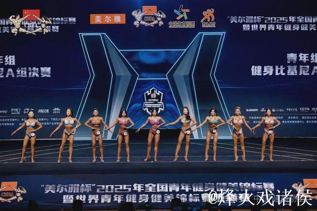 青春无敌！健美大赛点燃激情！