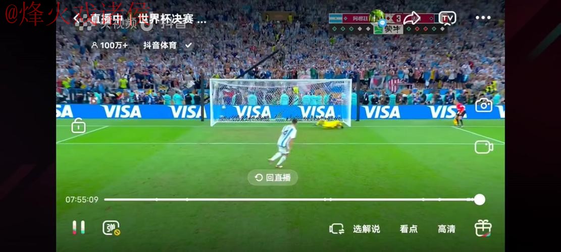 世界杯直播入口热门 世界杯直播入口热门