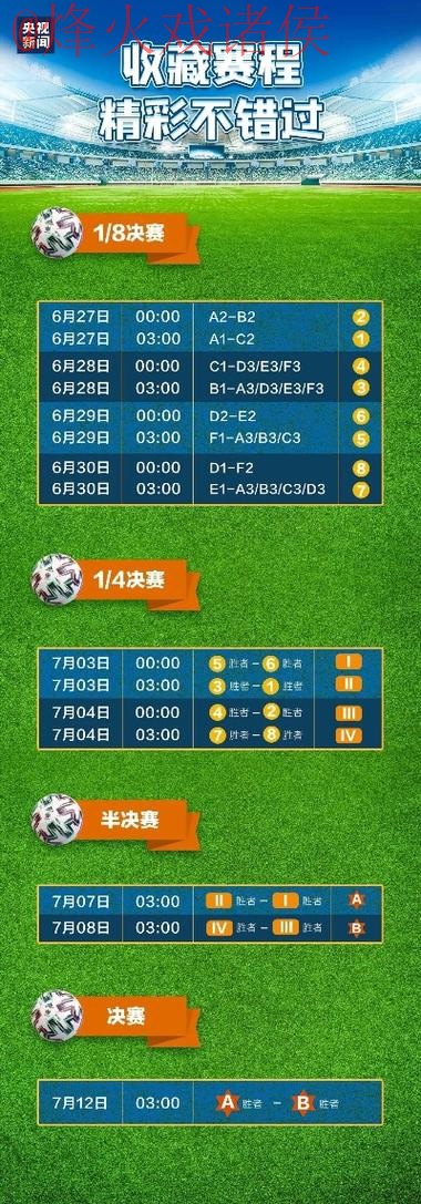 世界杯直播稳定热门 世界杯直播稳定热门