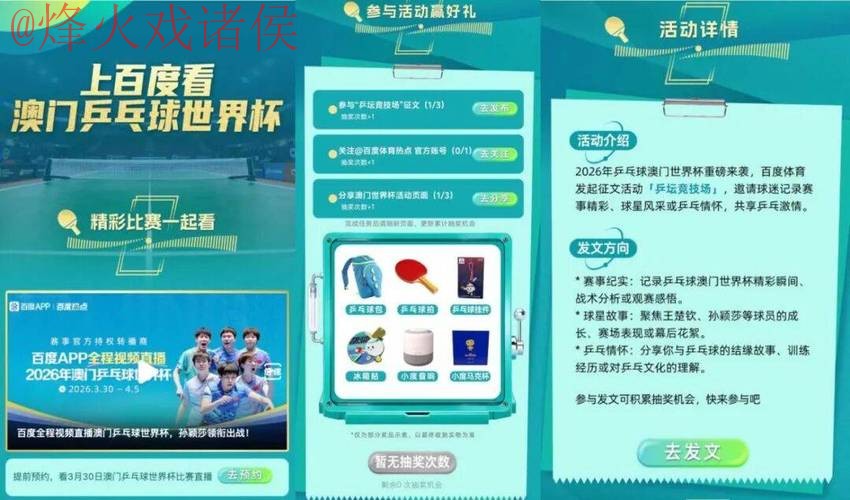 2026世界杯直播注册全站 2026世界杯直播注册全站