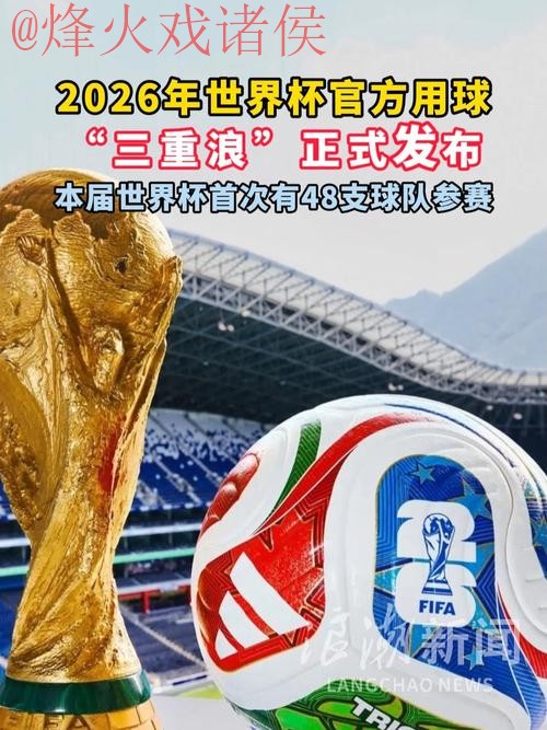 2026世界杯滚球官网官方 2026世界杯滚球官网官方