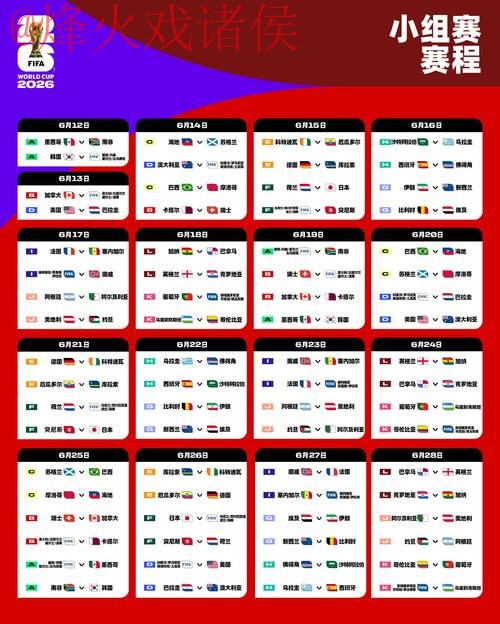 2026世界杯直播稳定最新网址