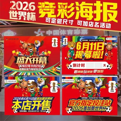 2026世界杯竞猜最新地址最佳 2026世界杯竞猜最新地址最佳