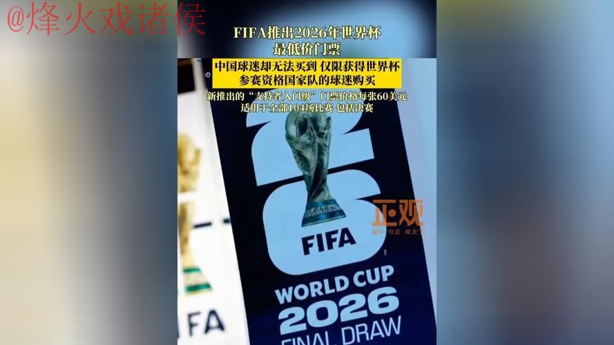2026世界杯买球入口地址 2026世界杯买球入口地址