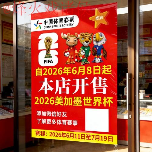 2026世界杯竞猜官网官方 2026世界杯竞猜官网官方